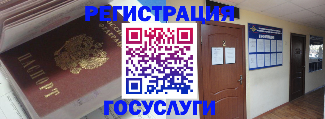 прописка в квартире в Абдулино