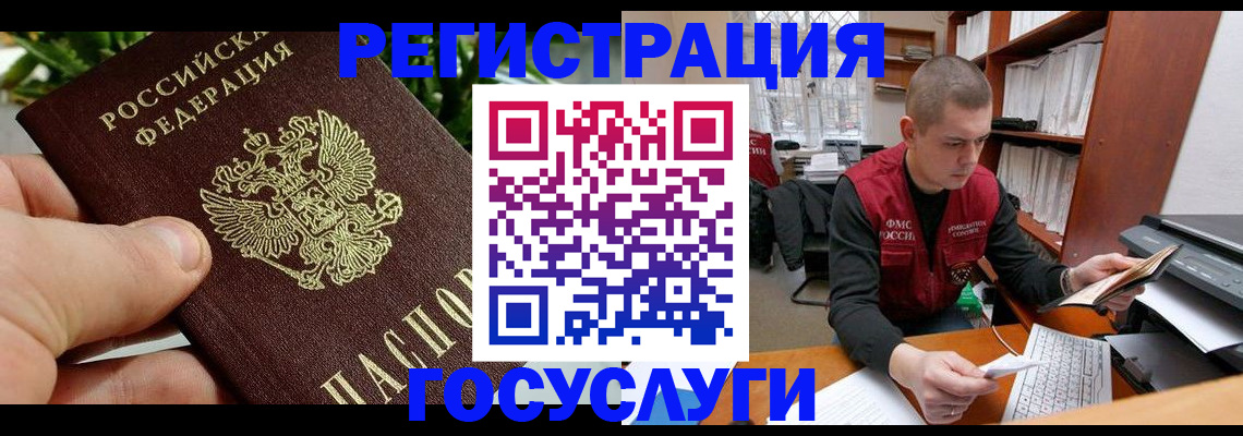 временная регистрация законно в Абдулино