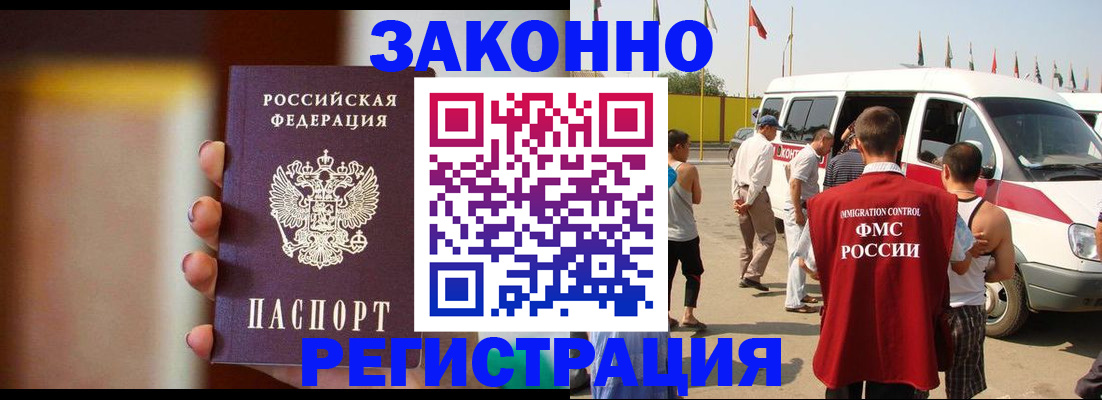 прописка в квартире в Абдулино